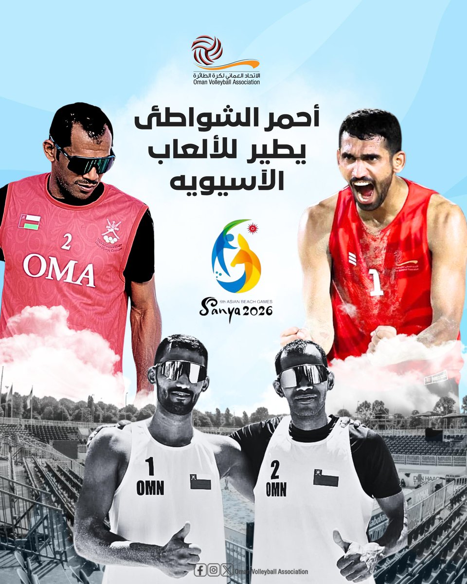 Oman Volleyball Association tweet media