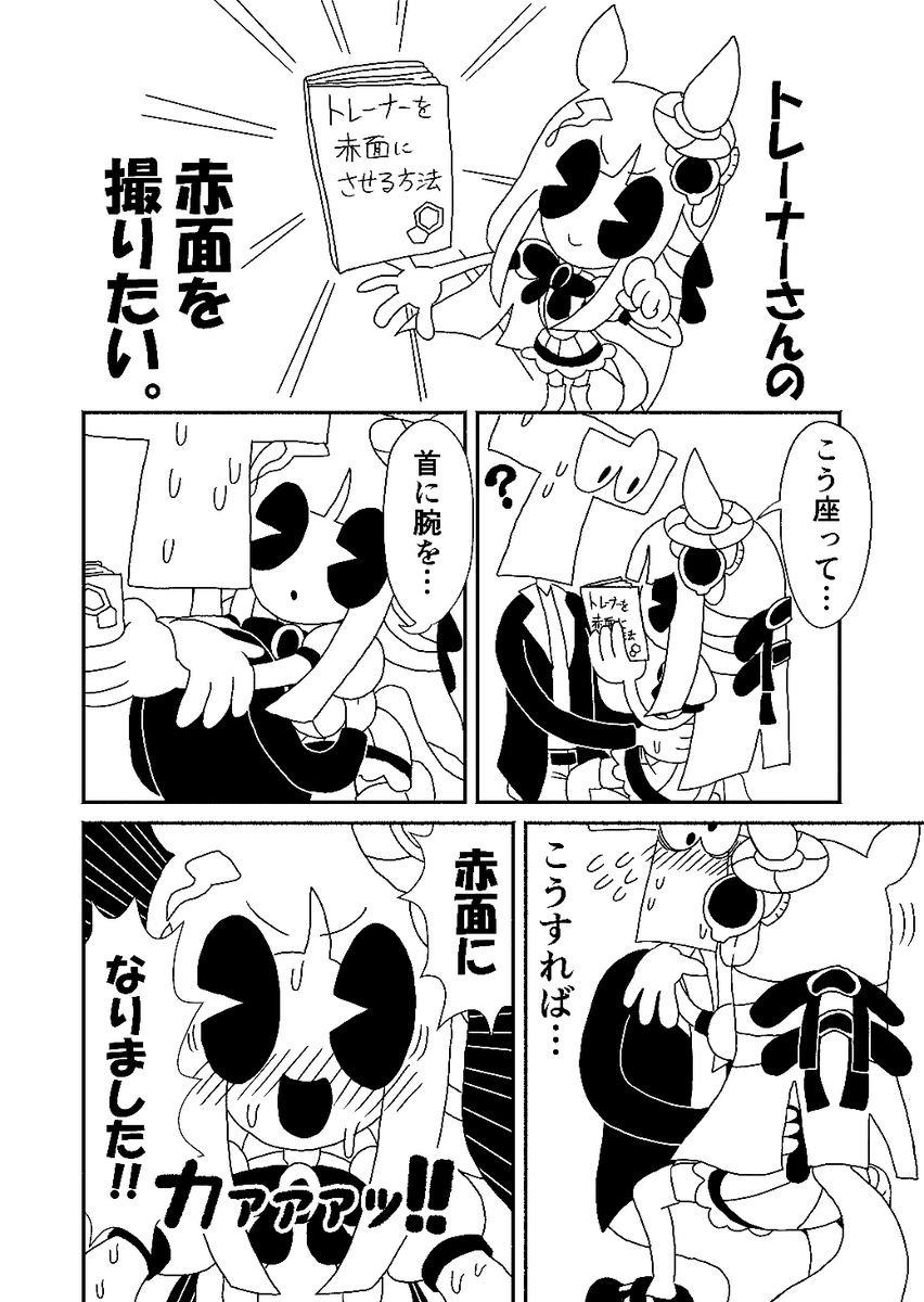 クロノジェネシス ウマ娘 漫画 