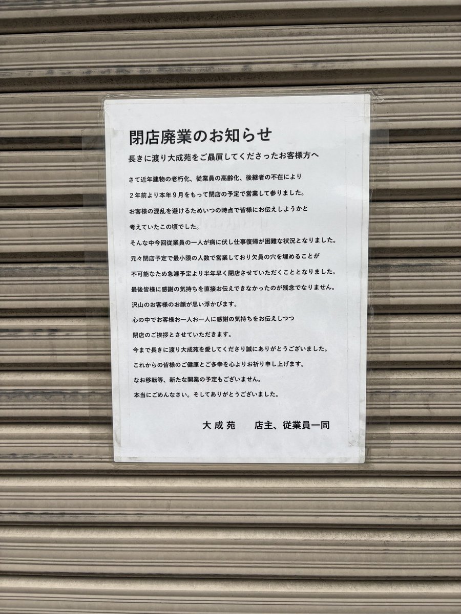 はおち@中小企業診断士 tweet media
