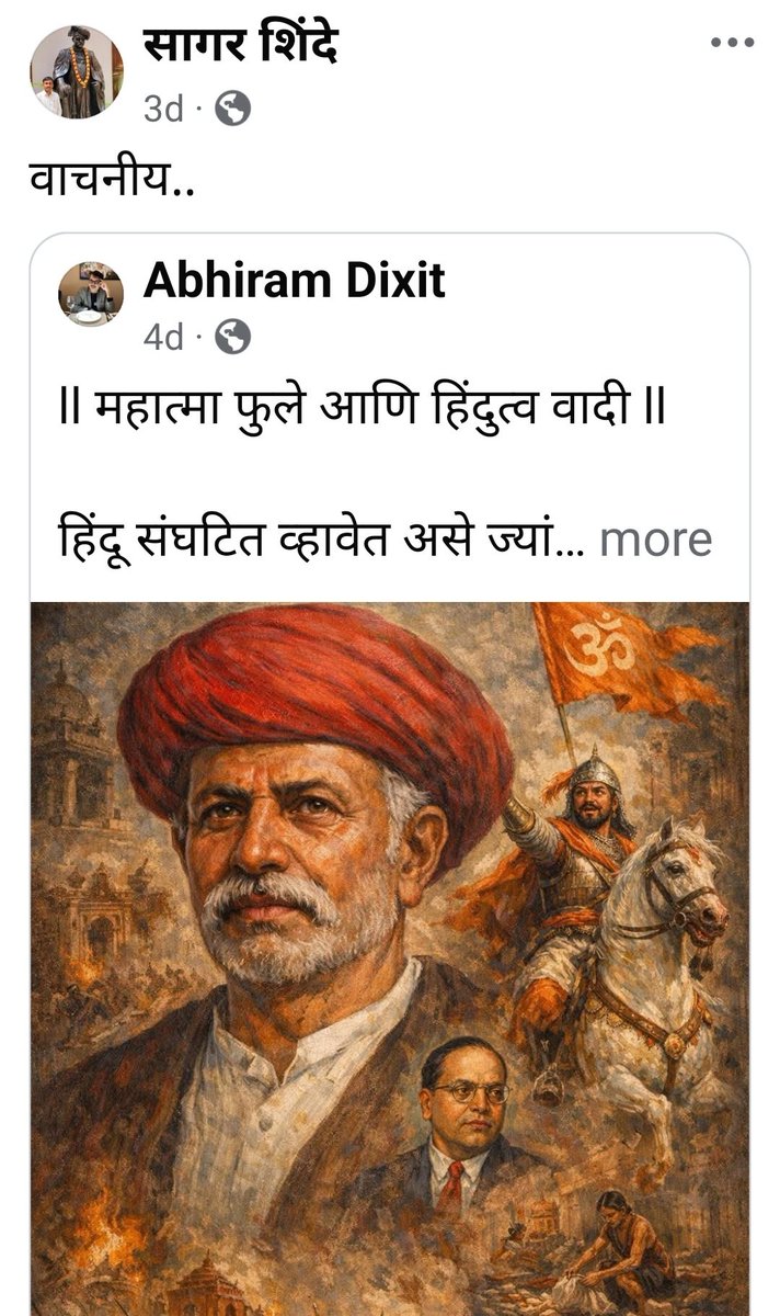 Rajendra Patode tweet media