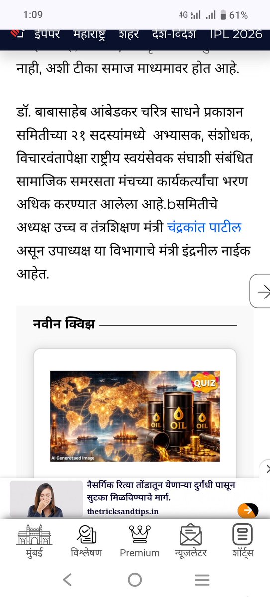 Rajendra Patode tweet media