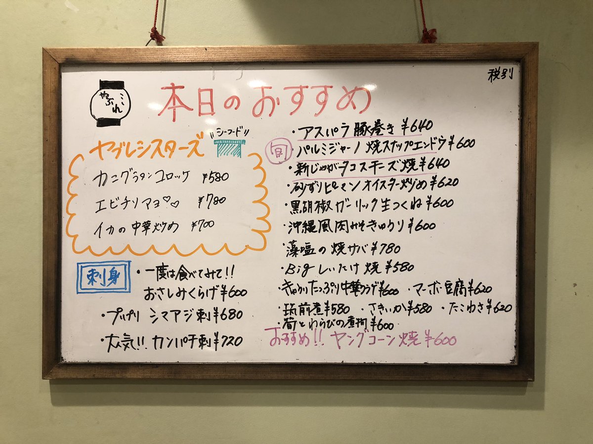 yabure1911's tweet image. 🏮やぶれ17時オープン

お席空いてるからみんな帰っておいでー🥳

まだまだレアな物沢山入ってるよー
今が！チャンス🎉
GETしてねー💕

大ちゃん！みーちゃん！待ってるからー👭

☎️08039721010
#レズバー　#ロル　#YOLO