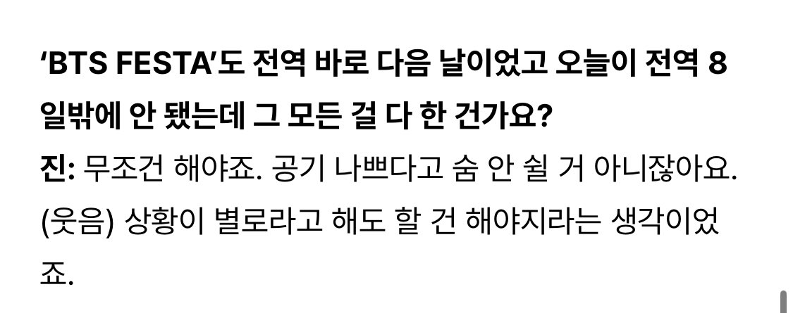 EurekaGabl14966's tweet photo. 석진이는 항상 자신을 단순하다고 말하는데, 그건 진짜 중요한 본질이 뭔지 단시간에 파악하고 그 목표를 향해 거침없이 달려가기 때문일거라 생각함.. 언젠가 크리스 마틴 형님이 석진이에 대해서, 옳다고 생각한다면 망설이지 않고 앞으로 나아가는 모습에 영감을 받았다고 인터뷰 하셨던것 처럼... https://t.co/Q60yR6gAf8