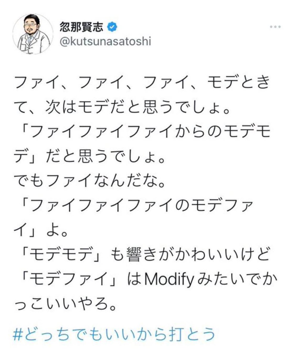 Tqbz0adPzjIOdGT's tweet photo. 忽那賢志教授
「あまり言い切らない事。ワクチン推奨する立場ではあるものの、ぜひ打って下さいとはせず、メリットとデメリットを確り説明した上で接種をご検討下さいと伝えてきました」

え？言い切ってましたよね？ https://t.co/BLDN9OegVs