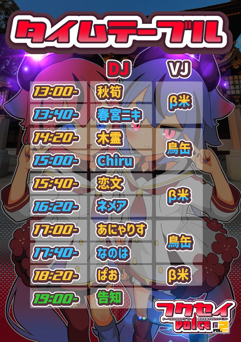 フクセイvoice 4/18(土) vol.2 tweet media