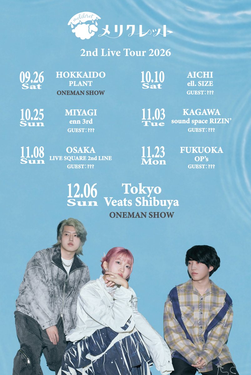 メリクレット tweet media