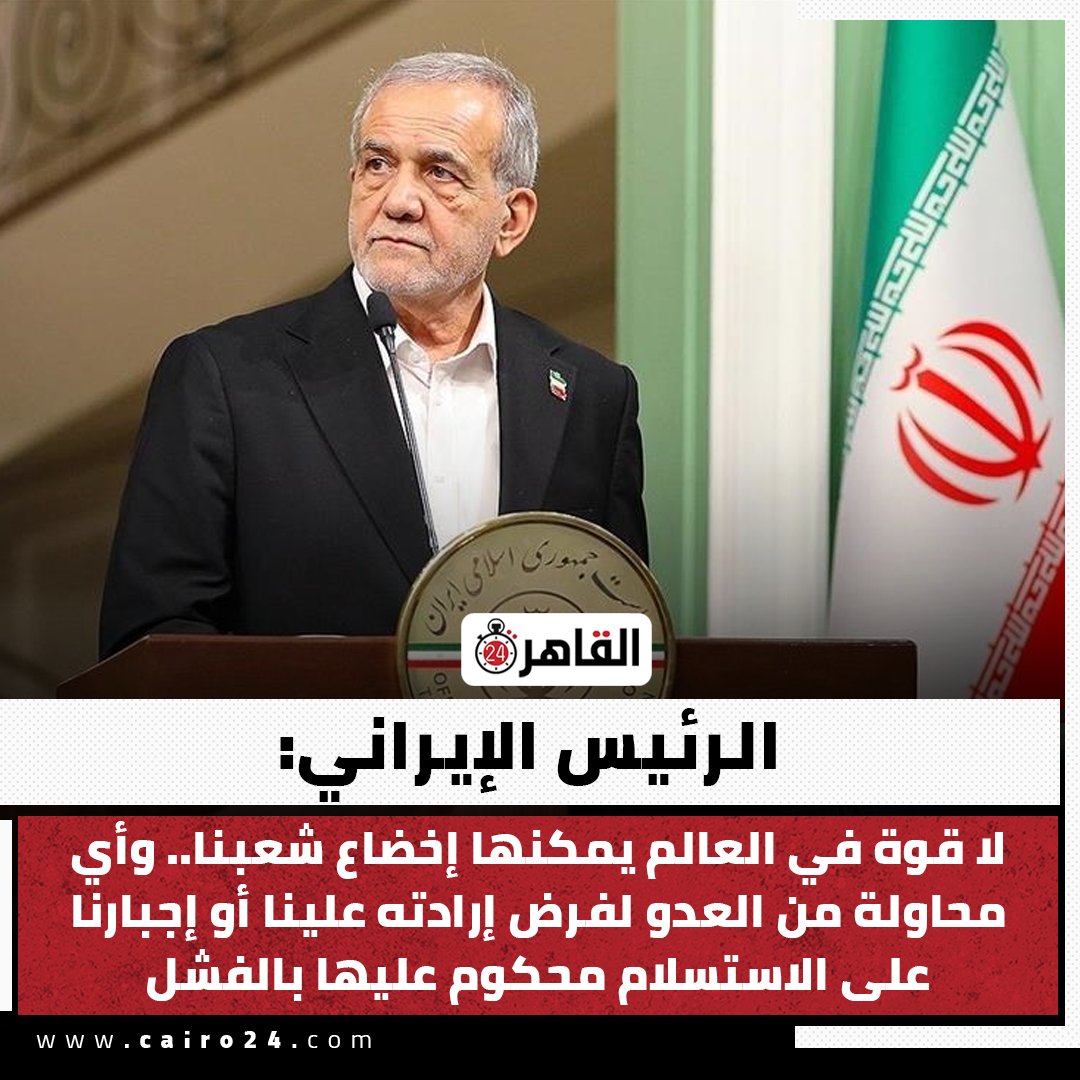 Cairo 24 - القاهرة 24 tweet media
