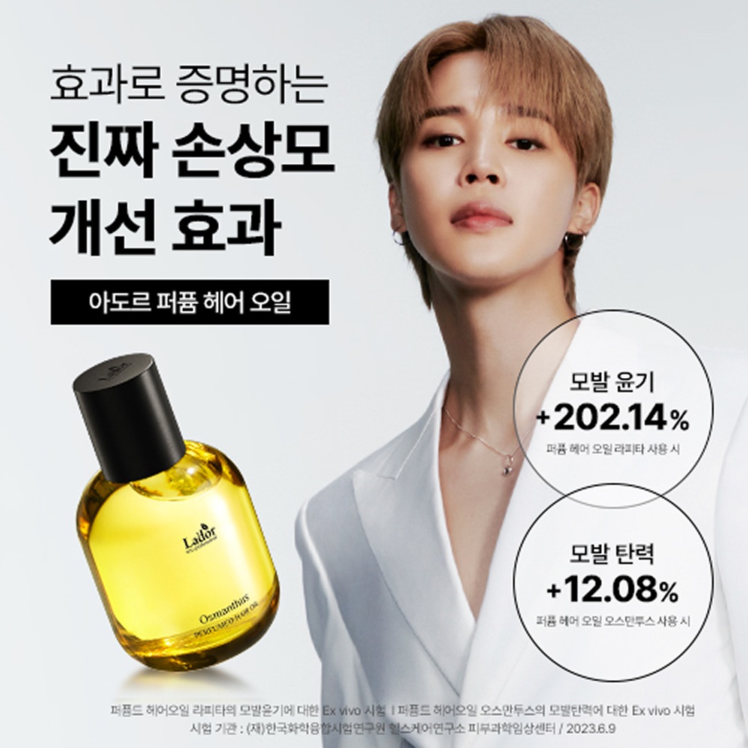 lador_official's tweet photo. 효과로 증명하는 진짜 손상모 개선❗

아도르 퍼퓸헤어오일 하나로 머릿결 윤기와 향기를 동시에💫

올리브영에서 만나보세요👉