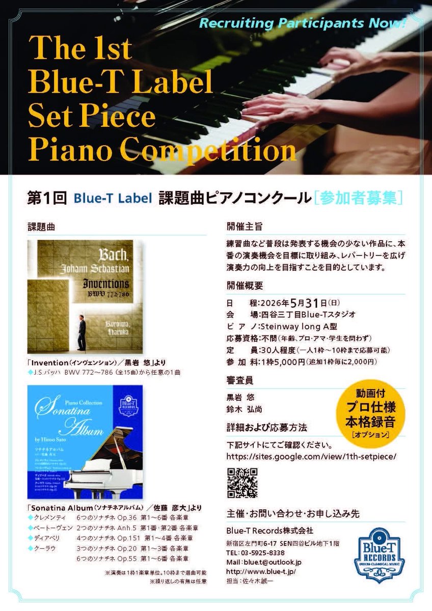 PA_pianist's tweet photo. #ソナチネ
#ソナチネコンクール
#BlueT
2026.5/31 日曜に
#四谷三丁目 にて、Blue-T・スタジオにて行われるようです。
ご興味のある方はぜひぜひ‼️ https://t.co/WTd88ZGBBx