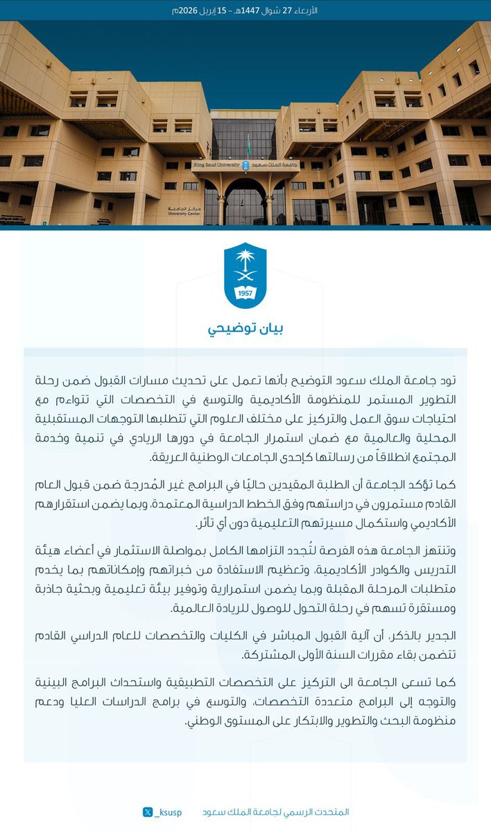 عبدالله الغذامي tweet media