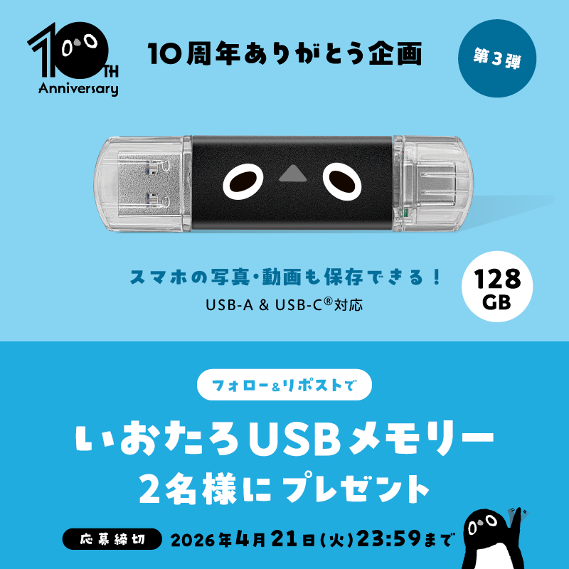 アイラブデスク【I-O DATA】 tweet media