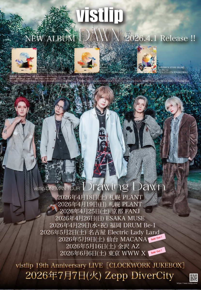 vistlip official tweet media