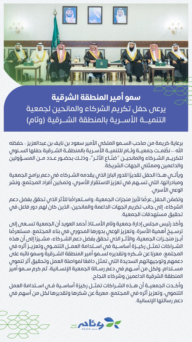 وئام للتنمية الأسرية tweet media