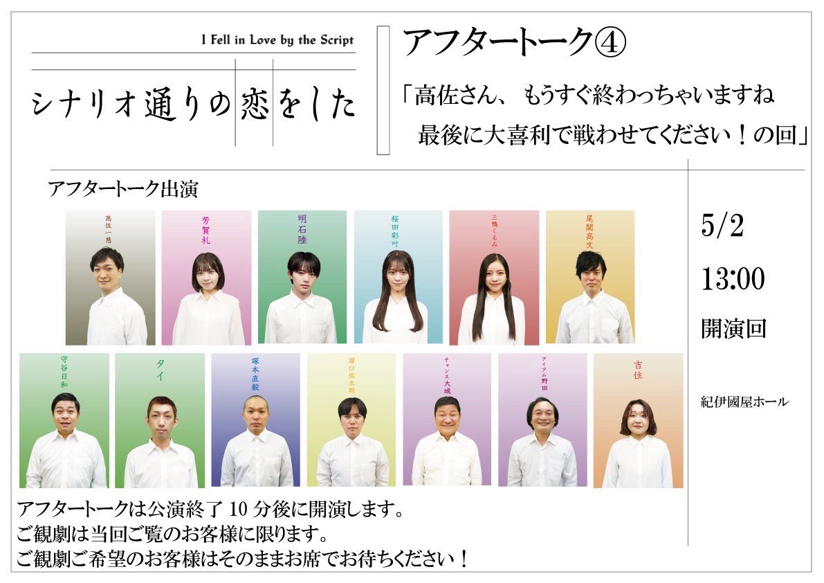 ザ・ギース高佐 tweet media