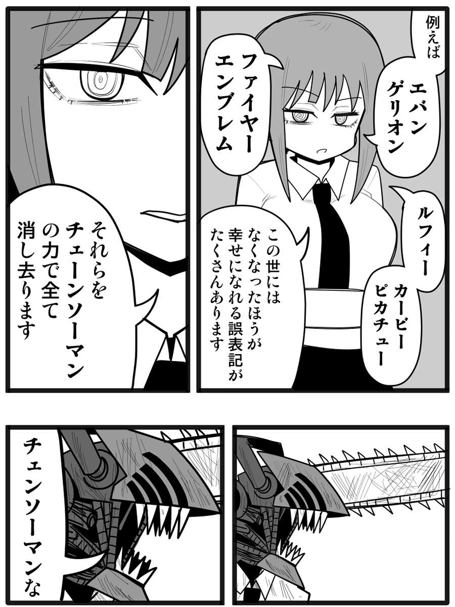 平成の悪魔 tweet media