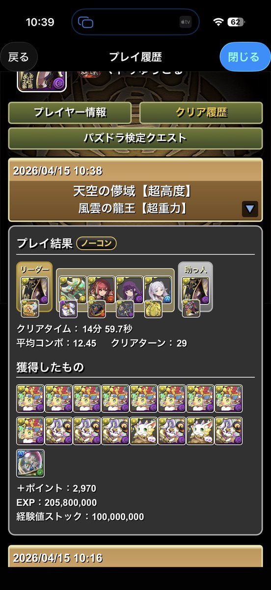 yuukoru_'s tweet photo. ミサキの最強テンプレ完成しました🥰

4950億or3300億の火力ループ
マジで、フリーレンは強すぎる...

当然のトリプル無効ループ、
毎ターン陣スキル使えるから花火も効きません

14分ぐらいで風曇勝てるし、
是非使ってみてください！ https://t.co/AkwuI0K5rj