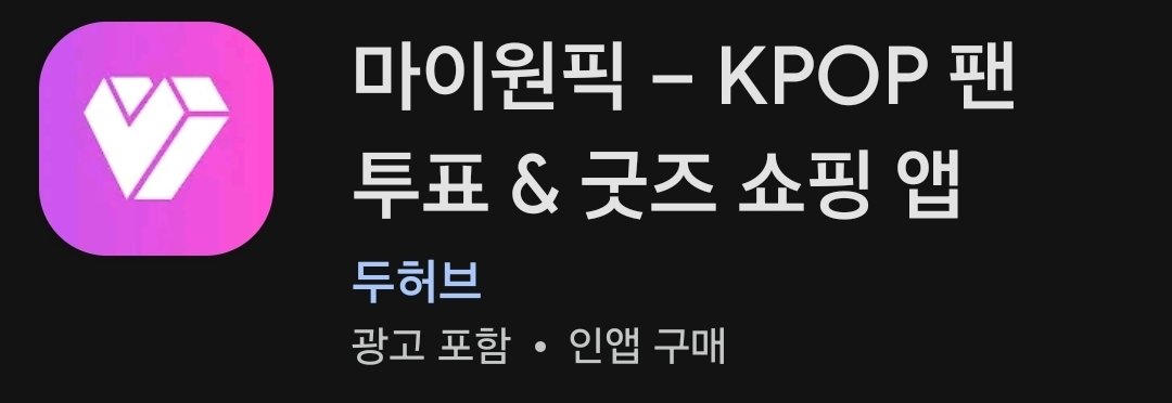 하츠웨이브 음원총공팀 tweet media