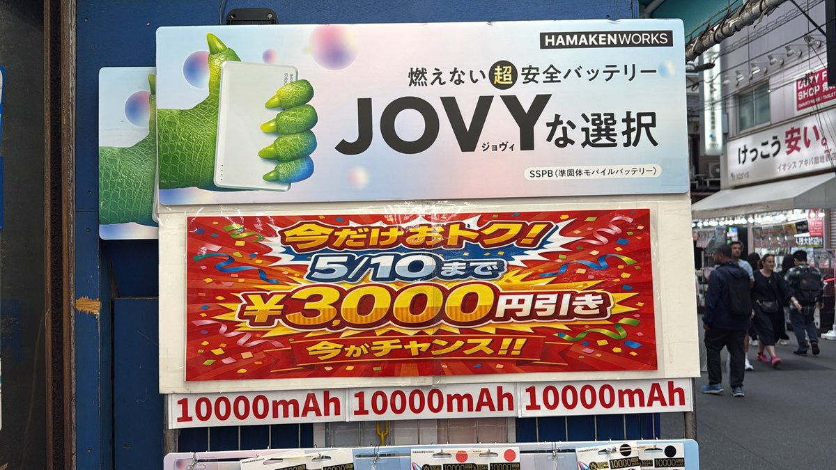 5/10まで‼️】 先月末に好評でした準個体電池使用のモバイルバッテリー 