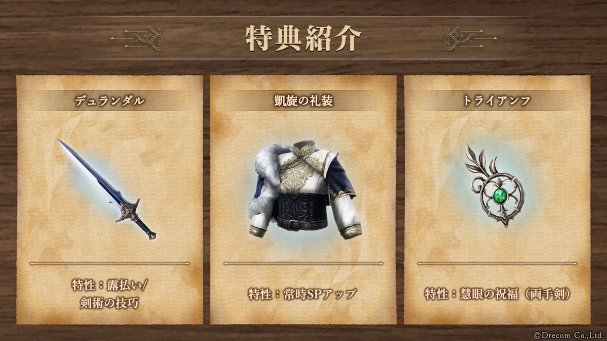 ハリー☆オーダーページ 特典紹介】 「稀なる遺骸：オーウェンの閃耀（特典付）」を逆転し