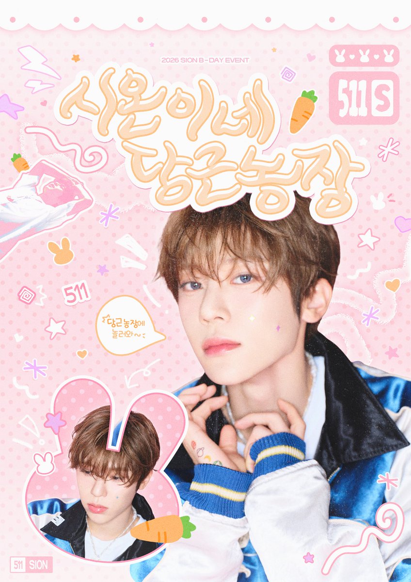 시온이네 당근농장݁ ˖Ი𐑼⋆ tweet media