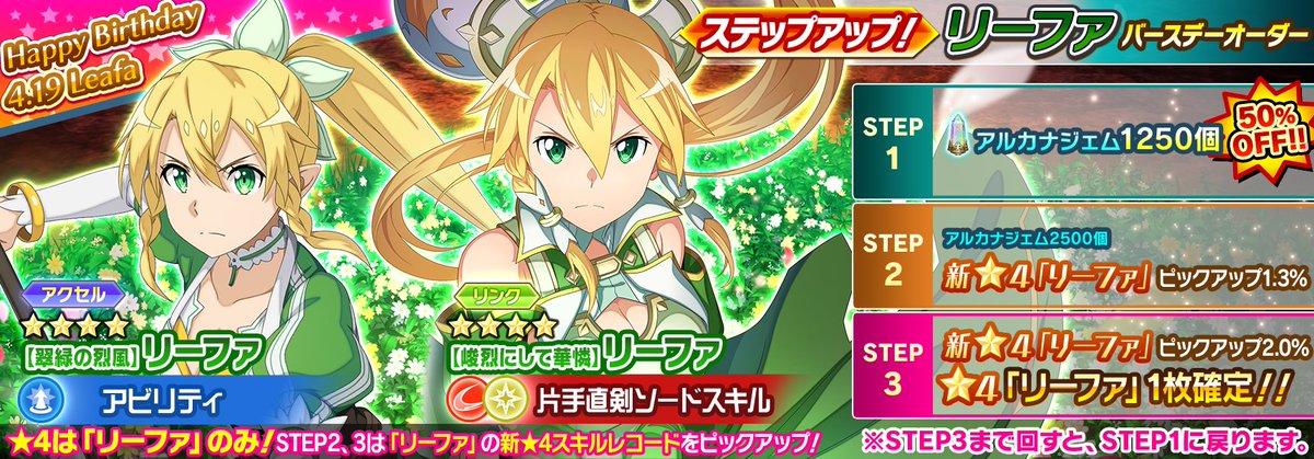 【公式】ソードアート・オンライン インテグラル・ファクター（SAOIF） tweet media