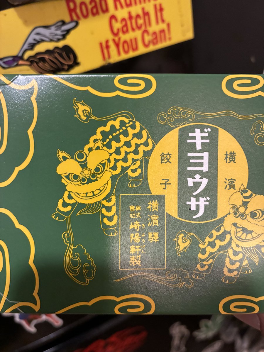 噂のアイツ