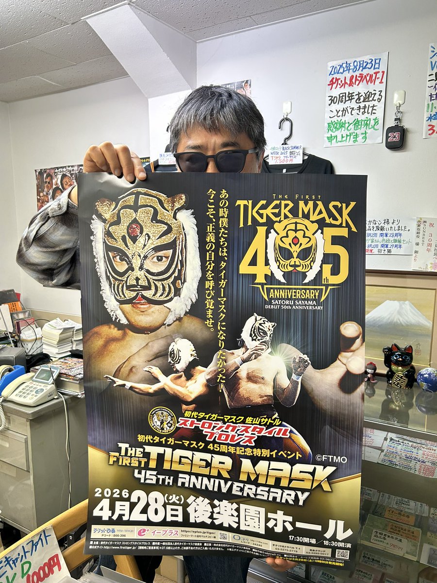Post by 【公式】初代タイガーマスク佐山サトル［ストロングスタイル