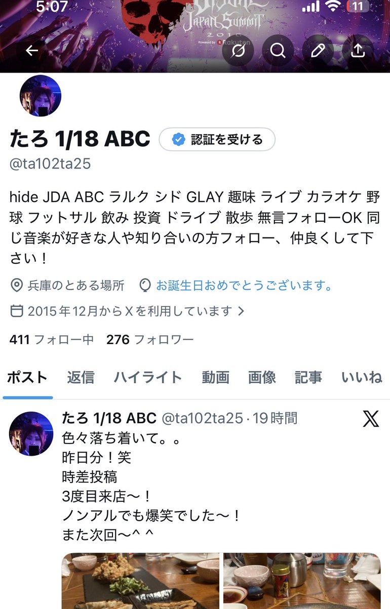 たろ 5/20 CONNECT tweet media