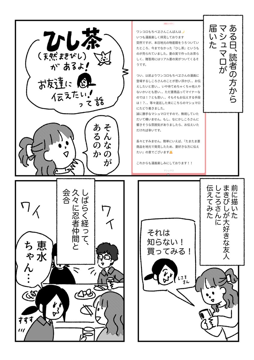 恵水(ワンコロもちべヱ) tweet media