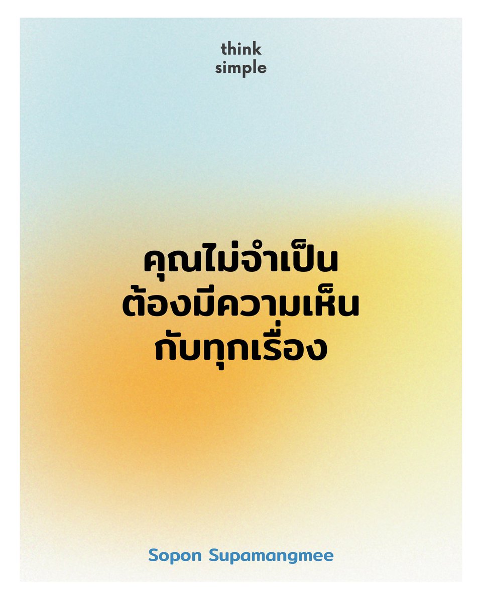 Sopon Supamangmee tweet media
