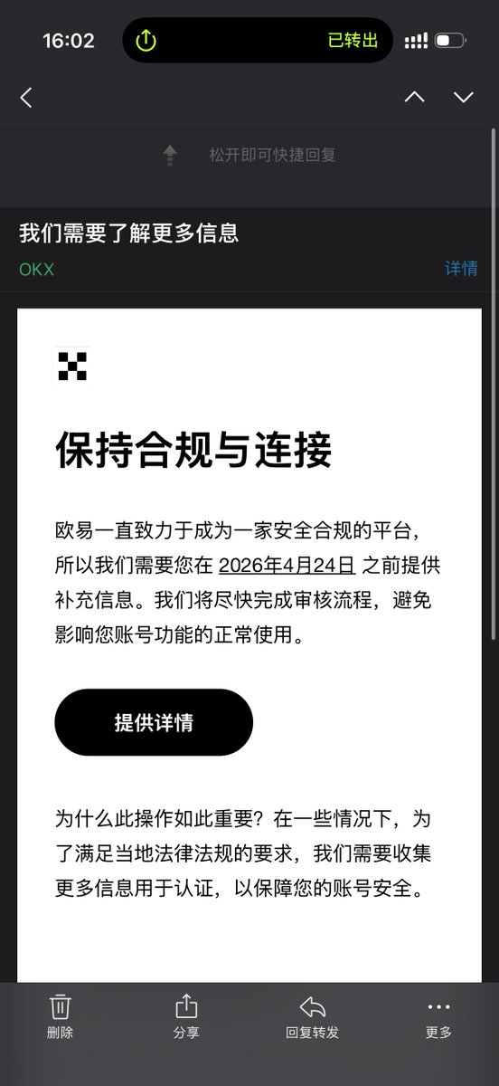 realBitOrange's tweet photo. 不敢在欧易玩了，凌晨觉得不对劲提了一次，现在刷到大面积拒绝提交的资料，想想我的也差不多都是这样，做交易赚的，撸毛赚的，能有啥web2的证明

况且提交了水电账单，银行账单的部分用户都被拒绝了，趁着这个档口，先跑为敬为上策

老徐祝你的《合规人生》顺利哈，另外你们的vip客服一点都不作为 https://t.co/qcRjTA5frt