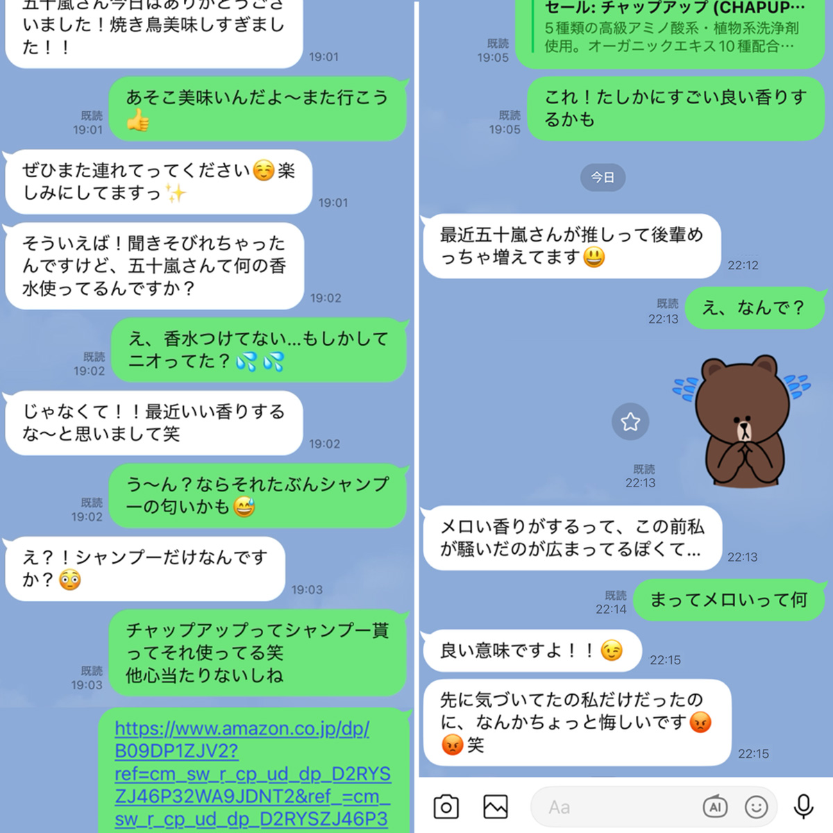 sara_akarisoup's tweet photo. ふと近づいた瞬間にふわっと香る…清潔感ある香りで彼に近づくとついかいじゃう。。。
チャップアップのシャンプー使ってるって聞いて、なるほど！！てなった。主張しないのに印象に残るやつ✨ (pr)