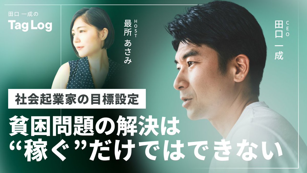 ボーダレス・ジャパン｜BORDERLESS JAPAN tweet media