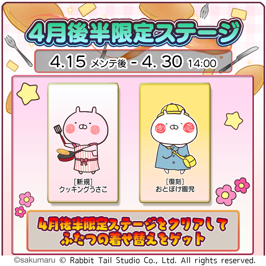うさまるキッチン【公式】 tweet media