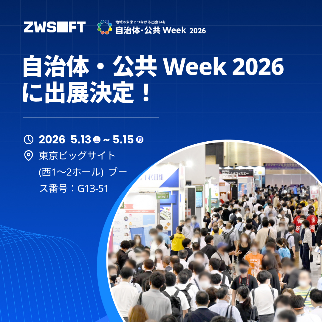 【自治体・公共Week 2026】
5/13-15 ZWSOFTブースは「見て、触れて、相談できる」解決の場！
見どころ： 
1️⃣コスト比較：買い切り型の予算削減効果を算出 
2️⃣互換テスト：既存DWGとの親和性を実機検証 
3️⃣個別相談：SXF対応、オフライン運用等の相談 
ぜひお立ち寄りください！zwsoft.co.jp/news/publicwee…