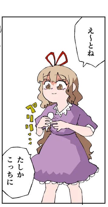 ペリリ 