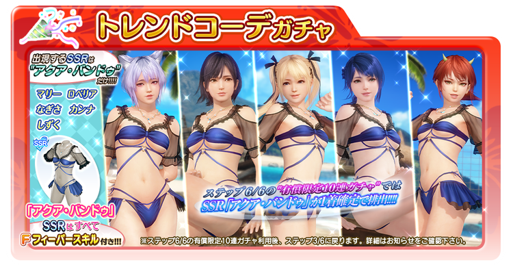 TLPTWOI's tweet image. 今週の

#DOAXVV