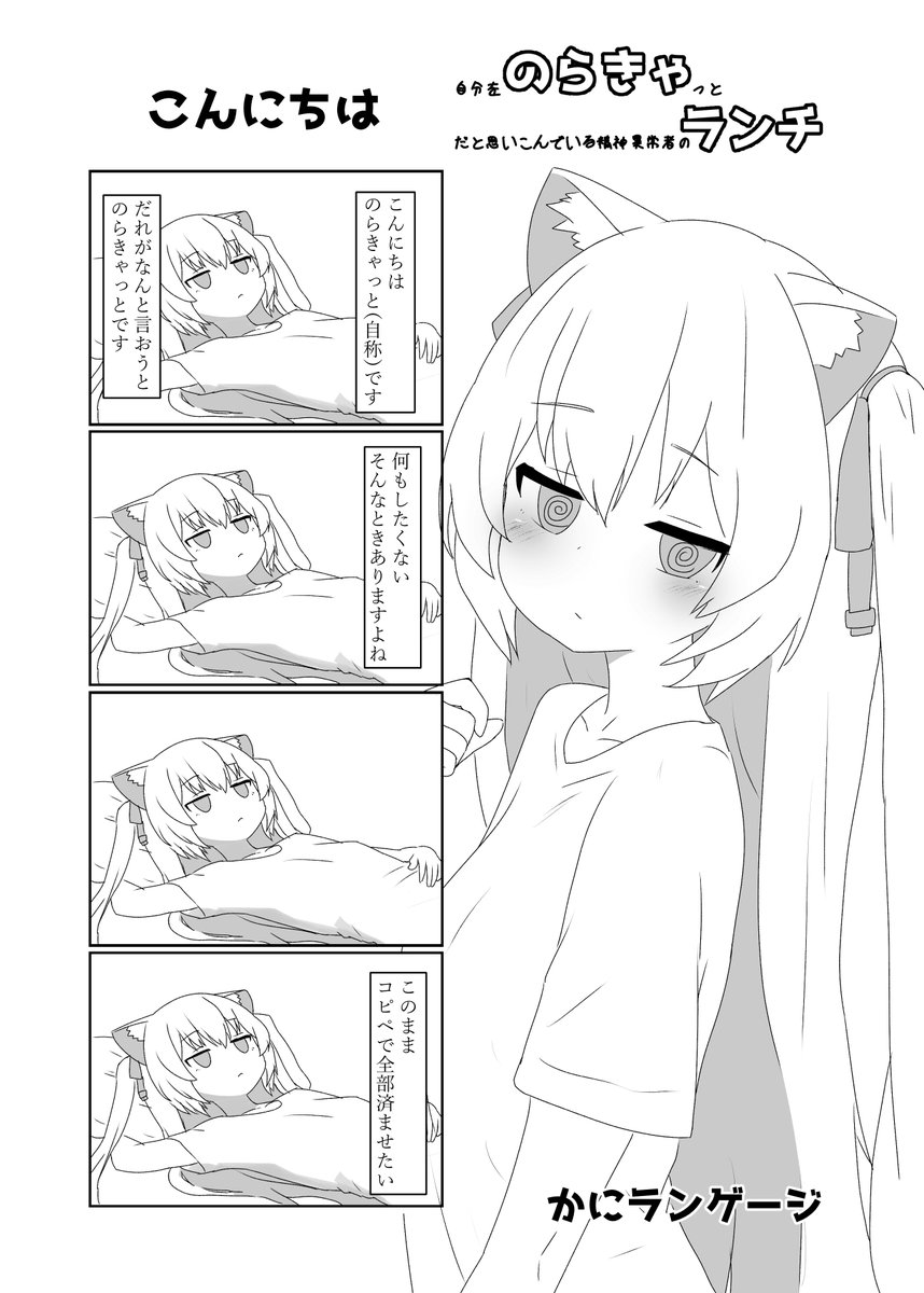 かにランゲージ tweet media