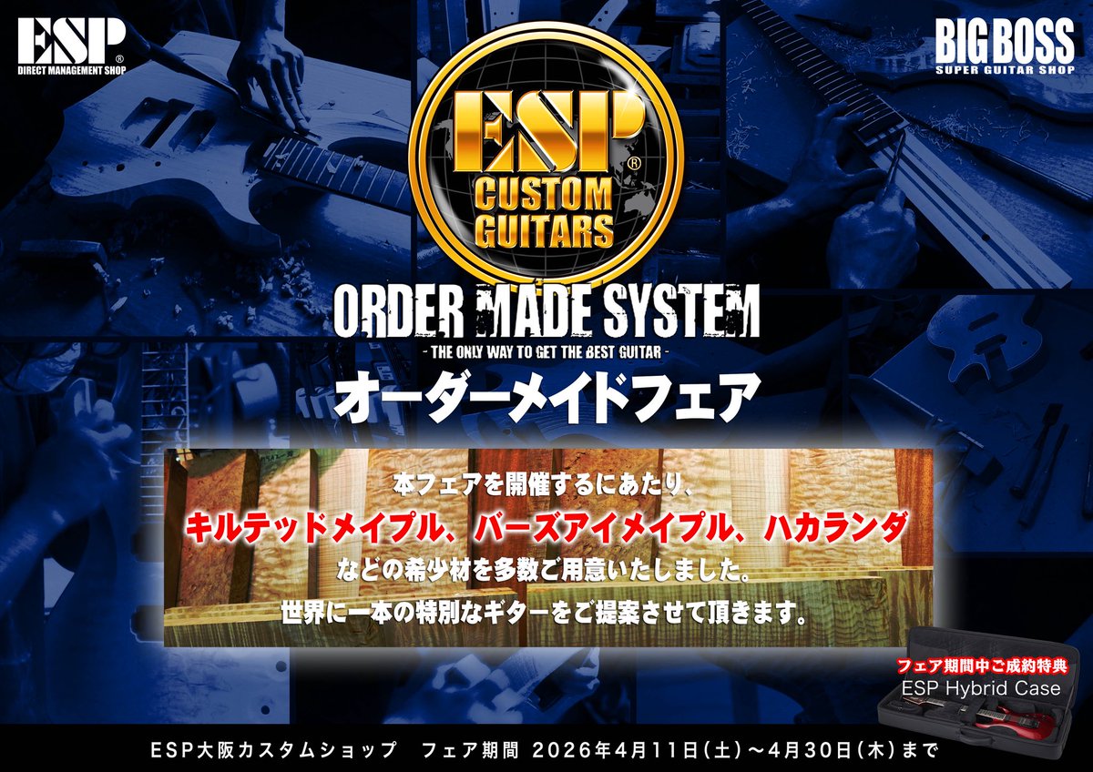 espcustomshop's tweet photo. 【#オーダーメイドフェア】開催中!
《スポルテッドメイプル》
黒い線模様が入ったメイプル材‼️
こちらの個体は若干フレイム杢も出ており、攻撃的なルックスに仕上がる事間違いなし🔥
是非実際に店頭で杢目をご覧ください✨
#espguitars #梅田 #楽器 #Ordermade https://t.co/du960dMN8K