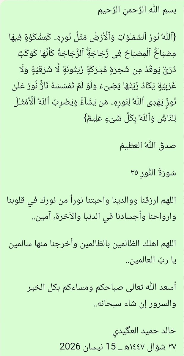 #دعاء #صلاة_التهجد 

اللهم اهلك الظالمين بالظالمين وأخرجنا منها سالمين يا ربّ العالمين..