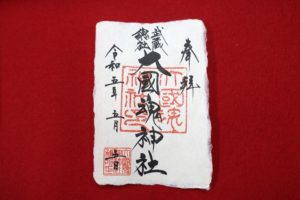 大國魂神社 tweet media