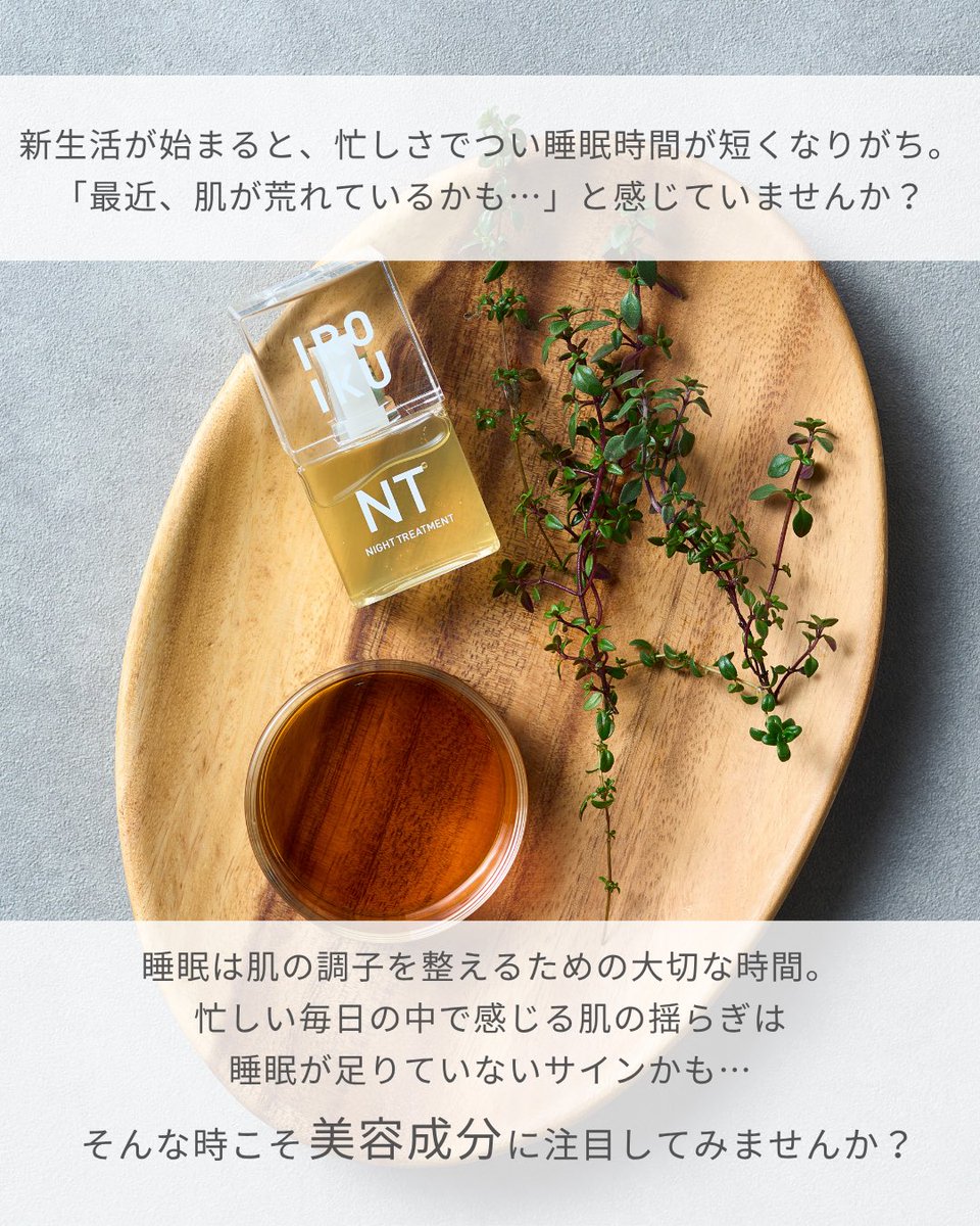 IROIKU tweet media