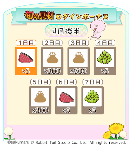 うさまるキッチン【公式】 tweet media