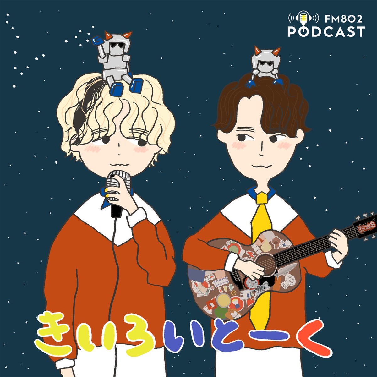 akiyamakiro_stf's tweet photo. ／
新番組配信決定！🎉
＼

#FM802 Podcastにて、
新番組「秋山黄色とIto(PEOPLE 1)の“きいろいとーく”」の
配信が決定！

出演：#秋山黄色 ／ Ito(PEOPLE 1) @itoxxxx1 
公式HP：https://t.co/4fvI8hE0Oe

初回更新は5/13(水)！
2人が溢れ出るガンダム愛を語る！？

#きいろいとーく

@KiroItoPodcast https://t.co/lDoNJLDNcA