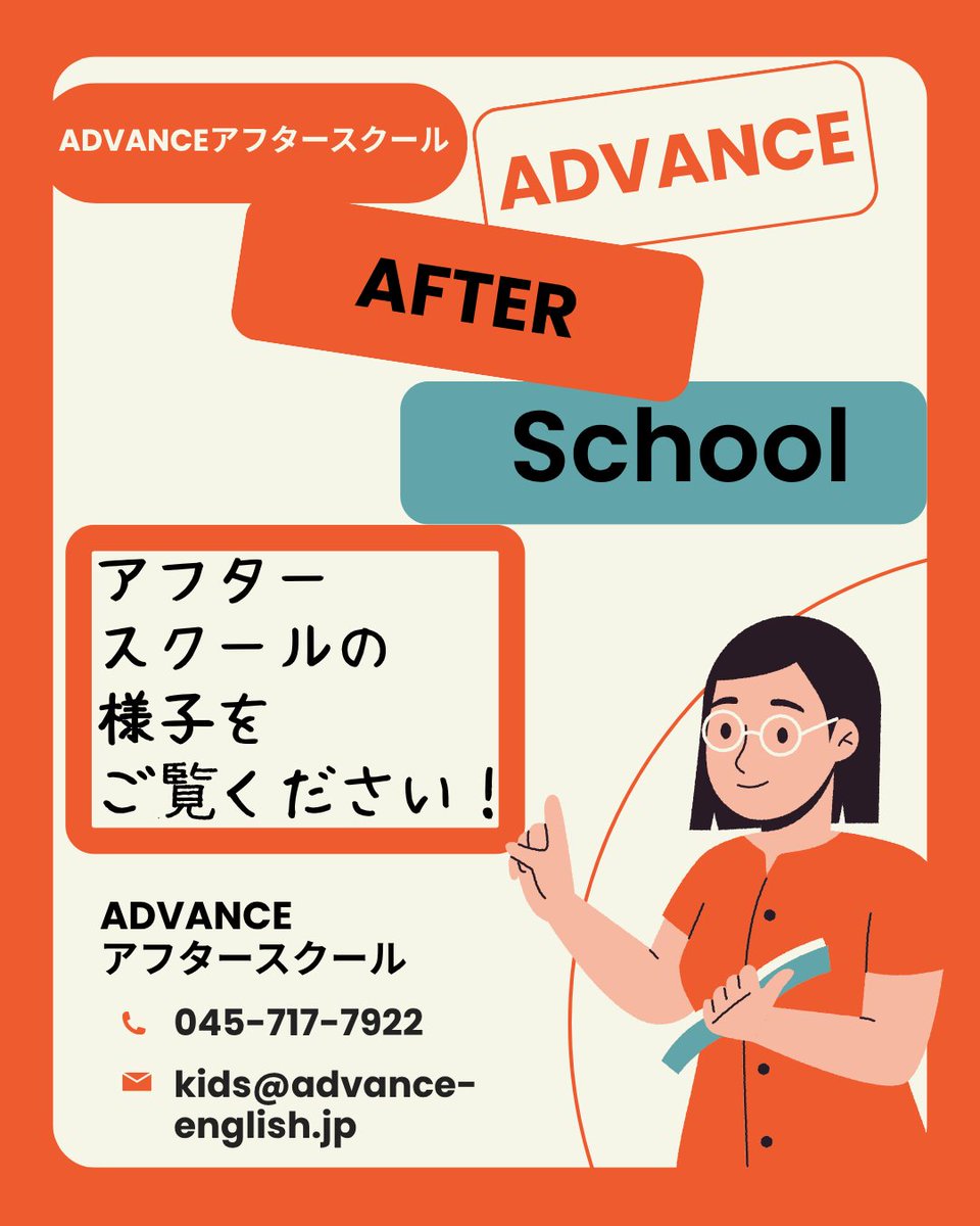 Advance_Kids's tweet photo. ☆★☆ADVANCEアフタースクール☆★☆

最近の様子をご覧ください♪

\コメント・DM、いつでもお待ちしております /

#横浜市 #鶴見区 #英語で過ごす #英語学童 #学童保育 #英会話 #キッズ #小学生 #新1年生 #新入生 #民間学童 #無料体験 #小1の壁 #新学期 https://t.co/NJDfTMDOc9