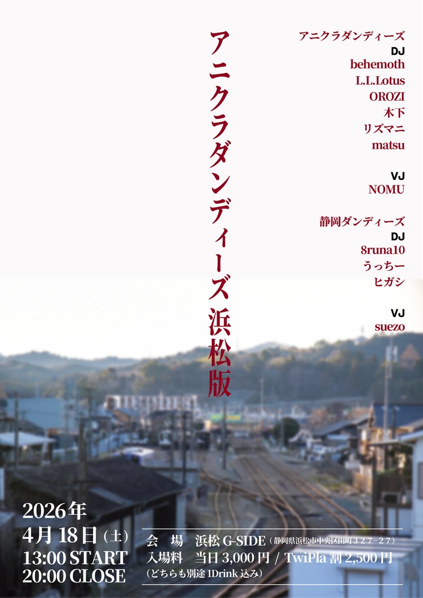 開催まであと 3日！
04/18(土)は熱い魂をぶつけ合おうぜ！
「アニクラダンディーズ」は13:00スタート！
最高の爆音と情熱がキミを待ってる！
アニソン愛さえあれば、初心者も大歓迎！
心の底から盛り上がろうぜ！

#アニクラダンディーズ
