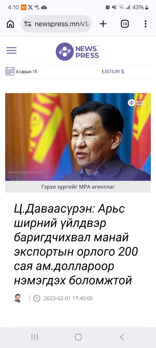 Чөлөөт хүн tweet media