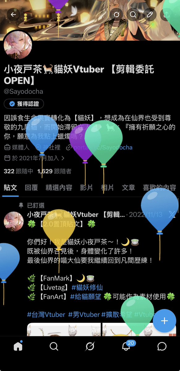 哇勒我還記得要發生日截圖 這種傳統應該還有吧？😂

剛開始當Vtuber 2021年到現在好遙遠了喔！