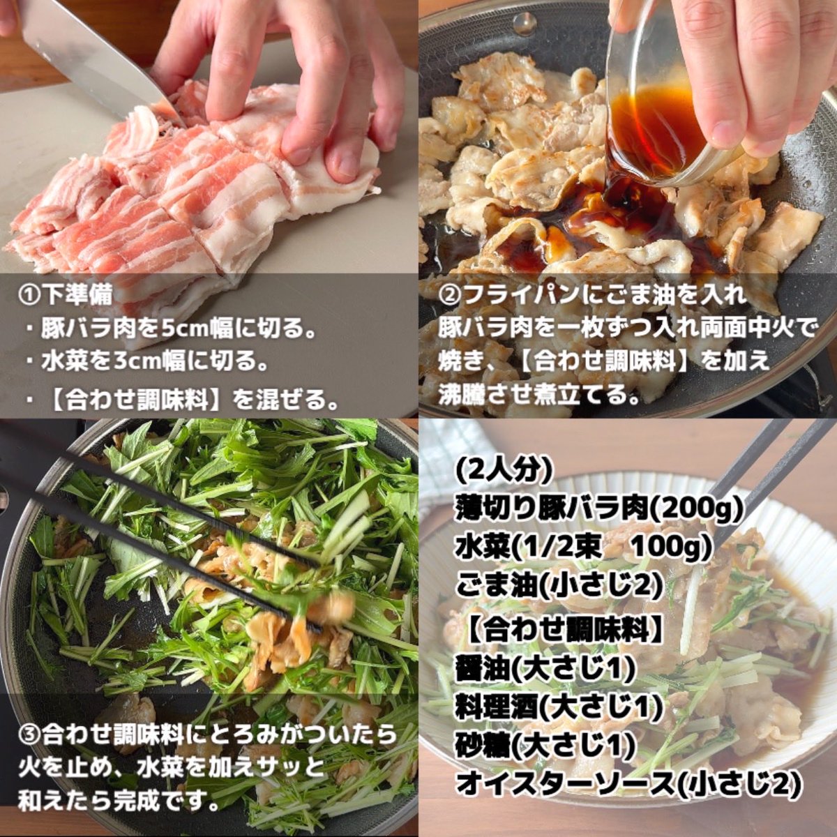 あつメシ簡単3ステップれしぴ tweet media