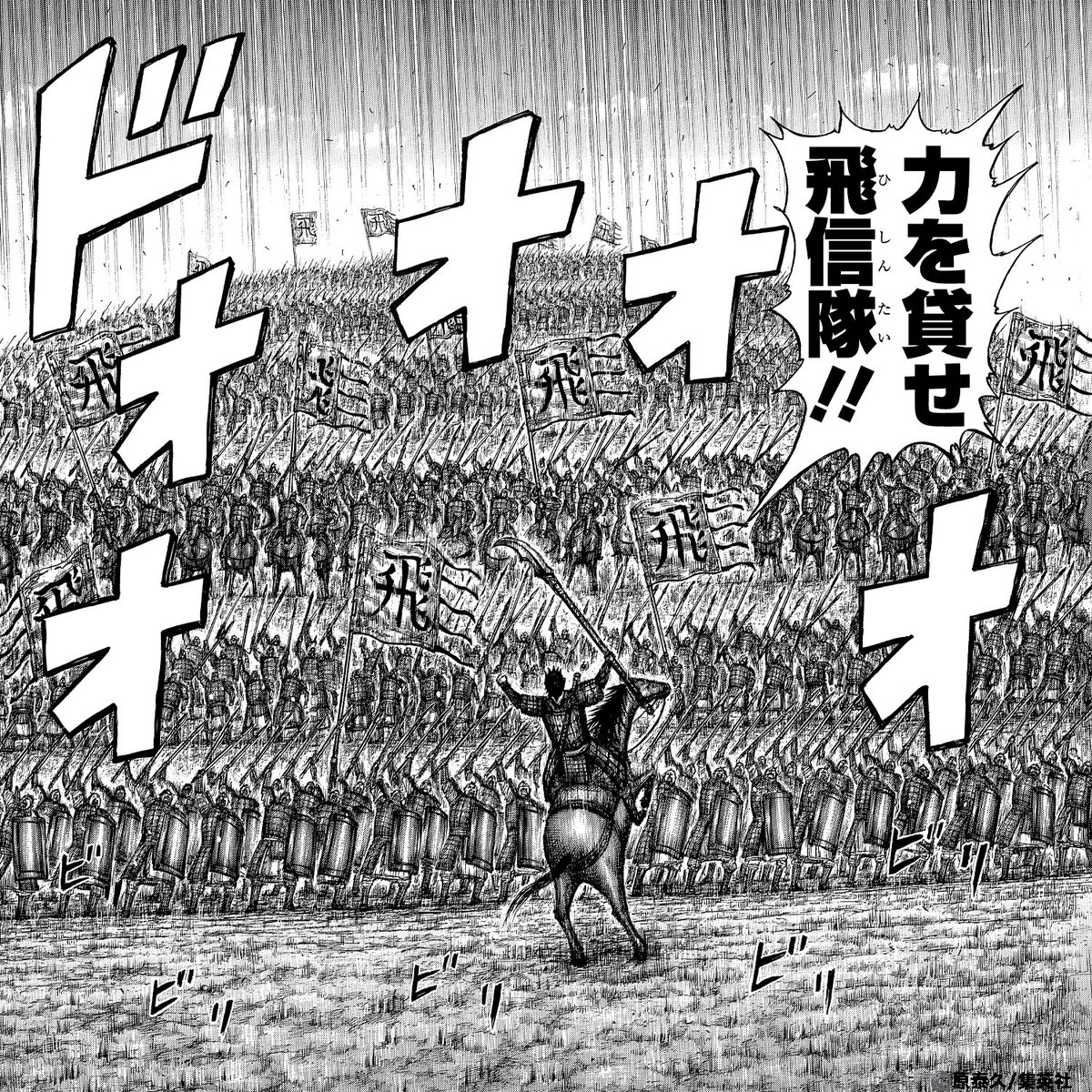 【公式】ソーシャルキングダム再炎 tweet media